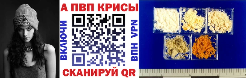 цены наркотик  ОМГ ОМГ маркетплейс  А ПВП СК КРИС  Северо-Курильск 
