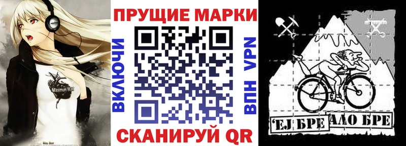Марки N-bome 1,5мг Северо-Курильск